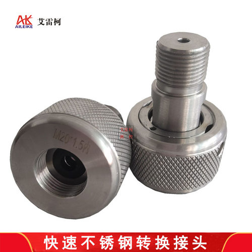 压力校验仪上用M20*1.5活动接头校验器校验台配件不锈钢转换接头
