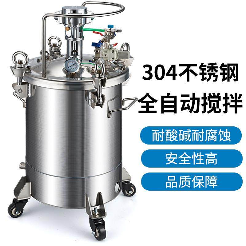 惠高压喷罐自搅拌气动压力桶不锈钢油漆喷涂20/3不锈钢搅动0宏/40,机械设备,涂装设备,淘宝优惠券,粉丝福利购,淘宝优惠卷