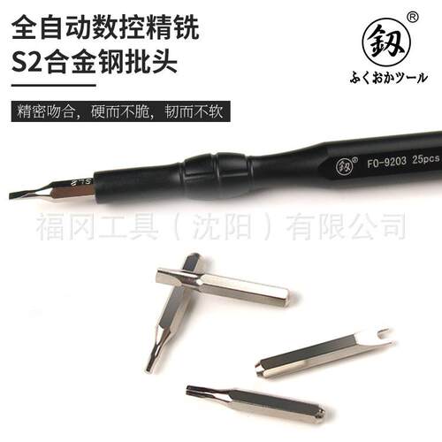 福冈工具微型精c密超薄螺丝批782组套25ps