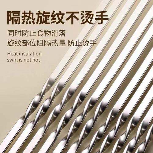 烧烤铁签不锈钢羊肉串串MJL烤签子字签子烤用具肉家用签工具用品