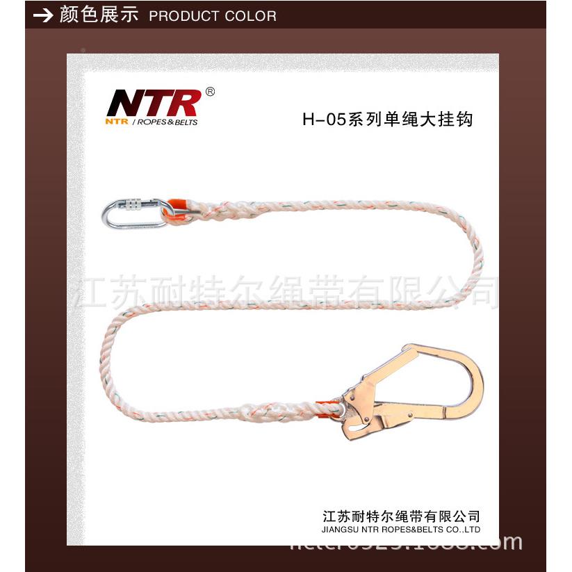 TR耐尔H-0N5系列安全带连配套单特绳大挂钩三509股绳接绳