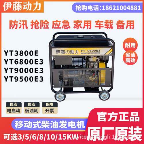 手推移动开架式单小型柴油发电5kw单相机三两用0YT680E3-2钥匙相
