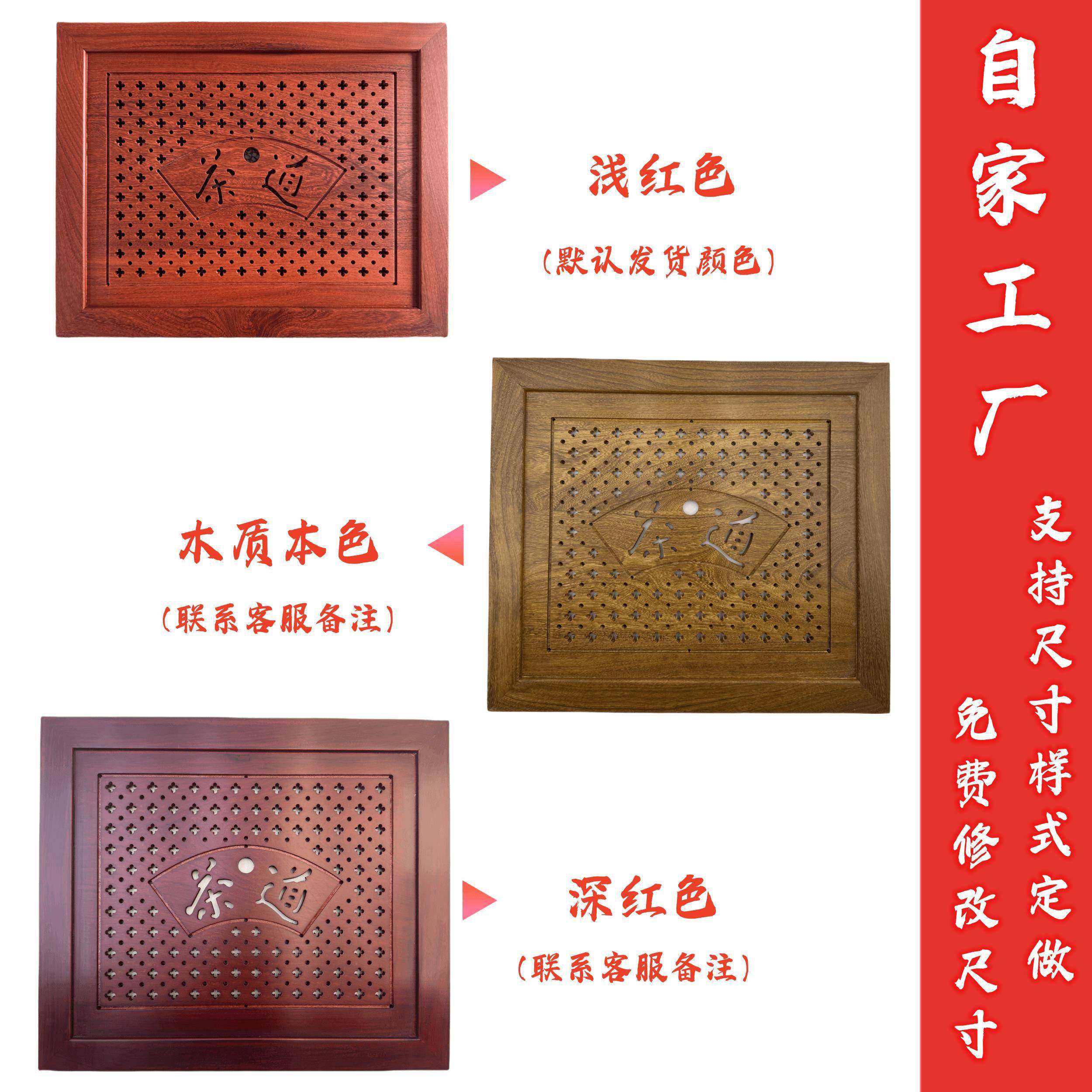 鸡翅木茶盘实茶桌台大石配件理中间嵌入式木F76M7585茶托漏水茶板,餐饮具,茶盘,淘宝优惠券,粉丝福利购,淘宝优惠卷