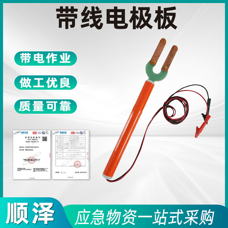 树脂管分流叉电极棒电力施工工具带线电极绝缘电阻表测试电极板