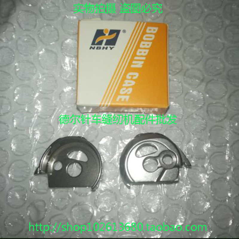 新款百福罗拉车592梭壳电脑罗拉车百福592梭芯套571锁壳572马蹄