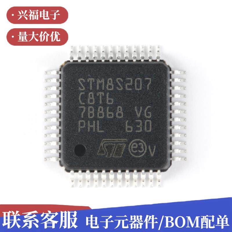 原位装MH8S207C8T6LQFP-48M24z/64KB闪存/8微控制器-MKBFCU