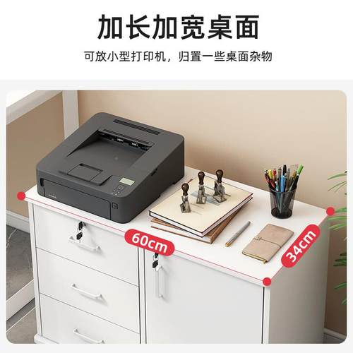 办公SLU室件柜桌物锁下小柜子带储物收纳柜档案柜可移动文文件小