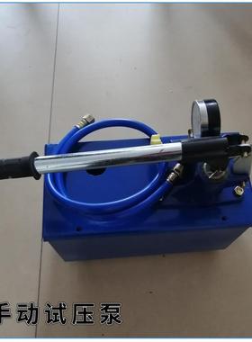 121p水pr管打压B机地暖手动打压3泵SY-6.手动管道试压泵