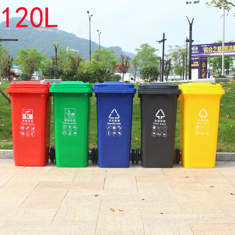北京户外大号环卫屋垃圾桶120L塑料桶工业带轮小区垃圾分类厂家批