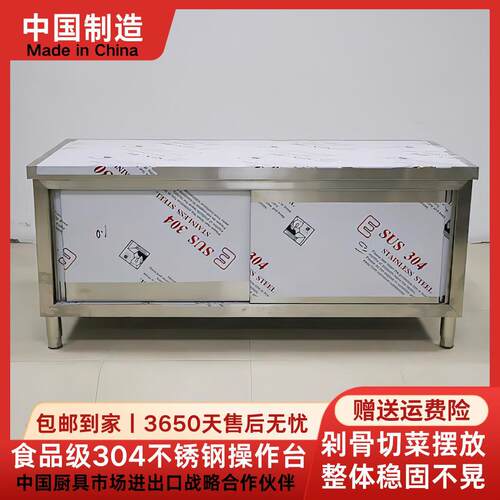 304厨房操作台不锈钢工作台面带拉门案板储物柜切菜桌子商用饭店