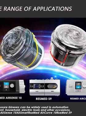 瑞思迈S9 S10系类电机涡轮鼓风机Resmed Motor Blower Motor Pump