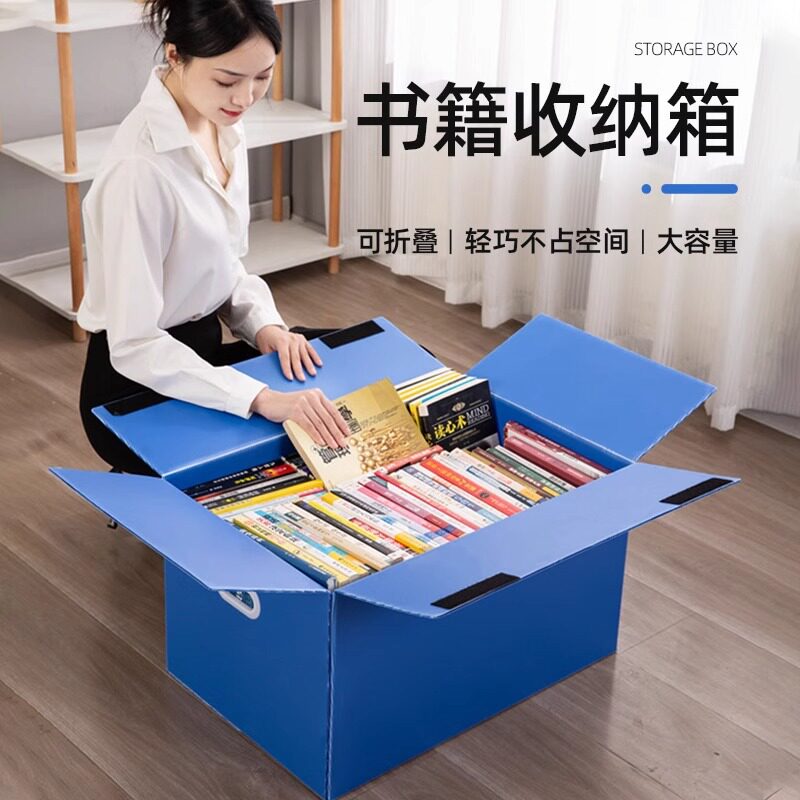 pp中空板周转箱塑料纸箱防水书本衣服搬家收纳箱塑料周转箱可折叠