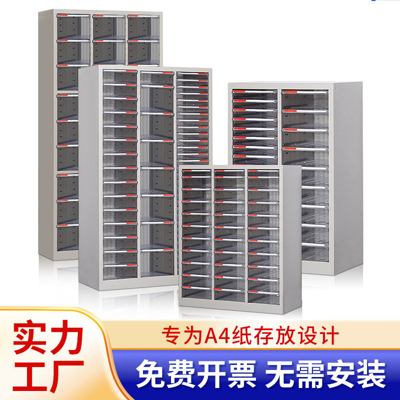 a4文件柜美甲收纳柜资料档案柜A4抽屉式存放柜票具材料整理柜加厚