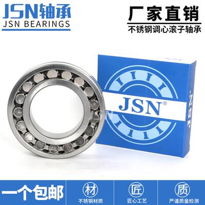 J1SN不锈钢调心滚子轴承S2210823S2221S22212222213S22214CA/W33