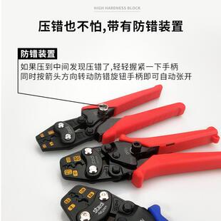 司特力压接钳压子线压钳端子钳冷端子多能铜鼻电工快速接功线153
