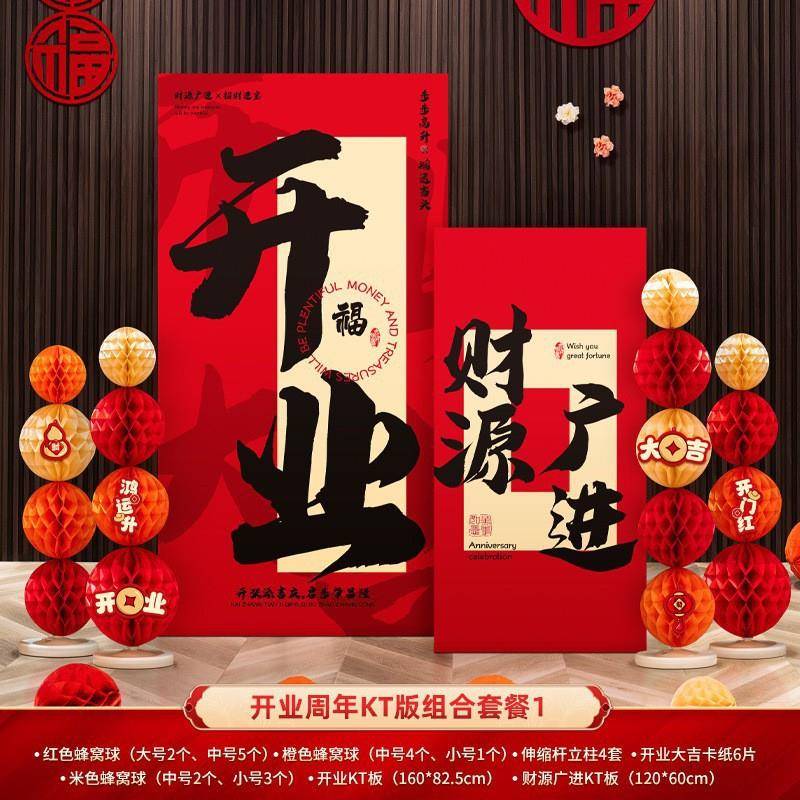 活动装饰NVR布业气氛置活动会开场开学毕业礼场景气球板定制