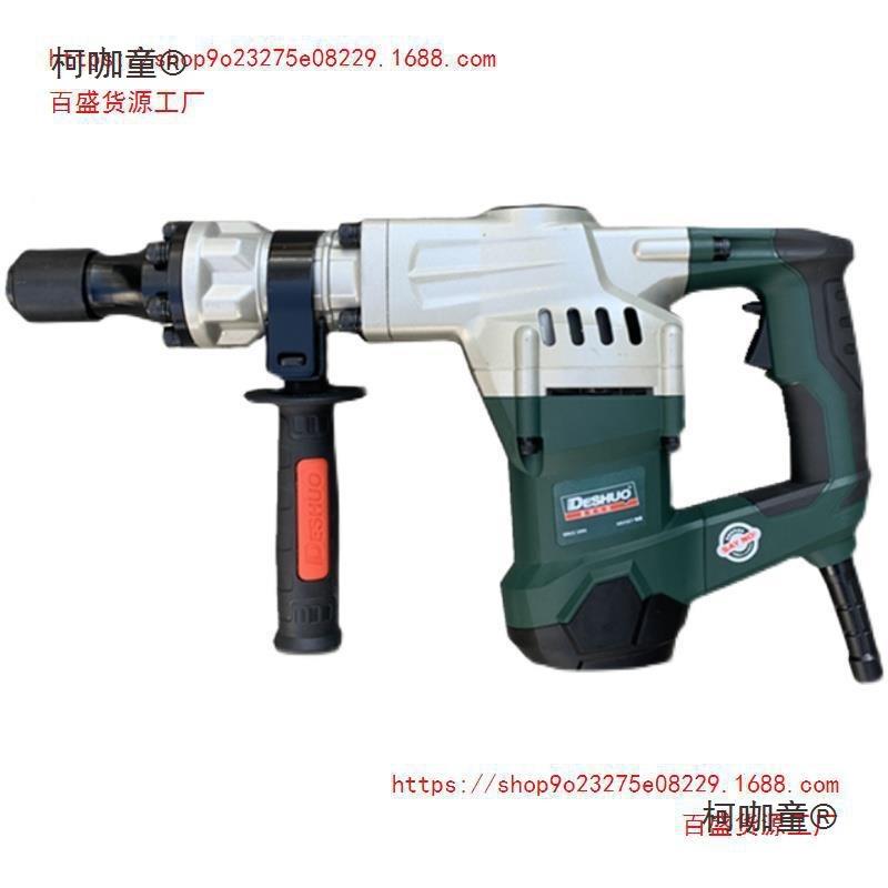 德硕电镐工业级大型率重锤876开槽水电装修单用电铲敲墙胡麦太功