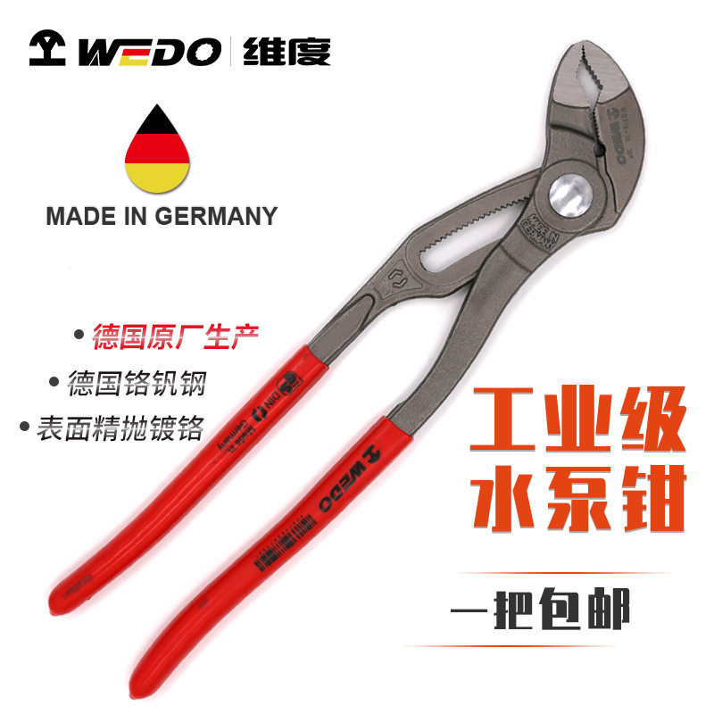 WEDO维度钢制工具德国进口多功能快速调节水泵钳10寸铬钒钢WD318