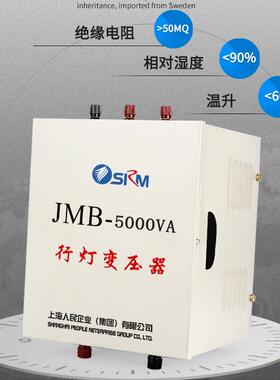 jmb照行灯变压器2kv5a3kwkva10JMB-500Vkw海1520kw30kva25明上人