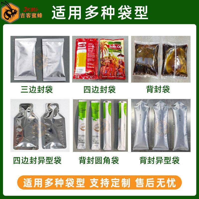 异MAGA-102型袋红参装石自榴汁包装机刺梨汁原浆灌装机全动酵素液