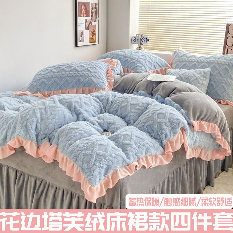 新款冬季韩版花边塔芙绒床裙款四件套家用床品加绒加厚带花边床笠