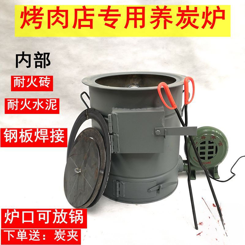 商用耐火泥烧烤养炭炉隔热加厚烧煤炉子引碳存碳点碳炉风炉炭火炉