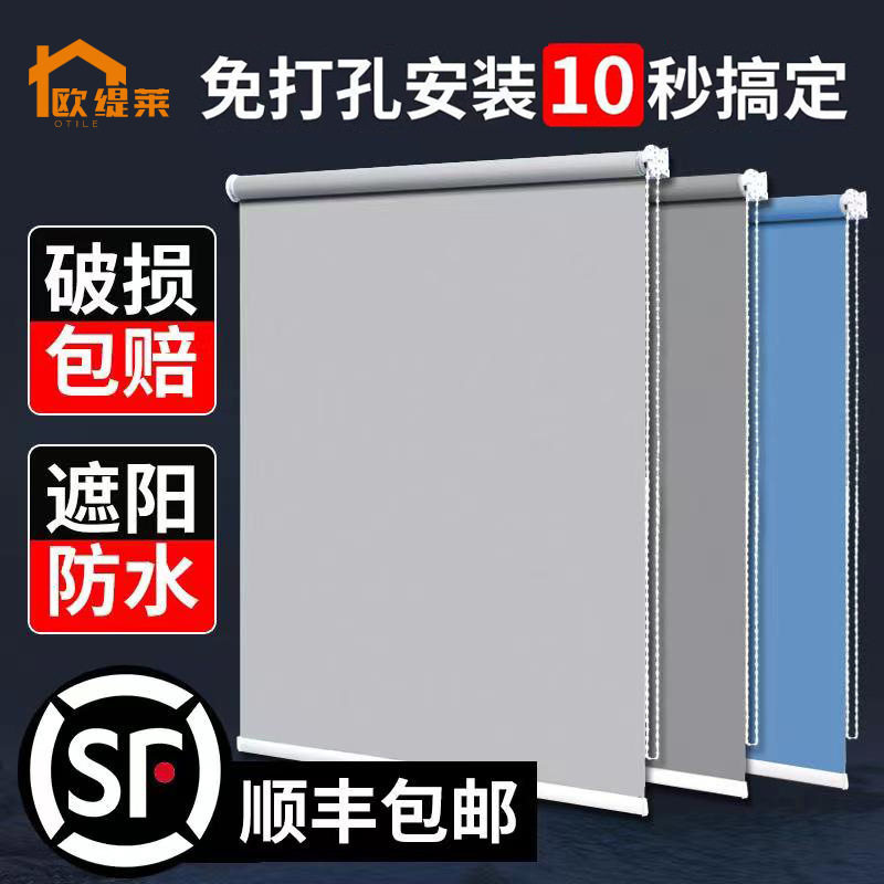 窗帘遮光2025新款百叶免打孔安装办公室卷拉式卫生间遮阳隔热卷帘