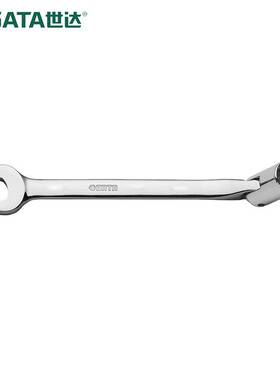 世达工具SATA 全抛光双头可转角度烟斗套筒扳手梅花扳手多用47501