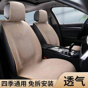 简亚麻车坐垫四棉季通928用汽麻座垫透气超薄空气层防滑免约绑车