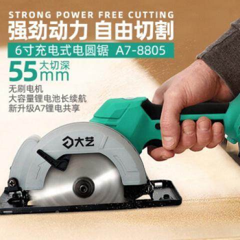 大艺电刷圆锯锂311电切充寸割机6无单手锯8805电圆盘锯木工锯多直