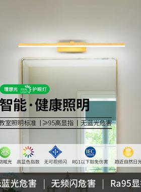 镜前灯卫生间浴室镜灯梳妆台化妆柜的灯镜灯77221长条壁子4灯03