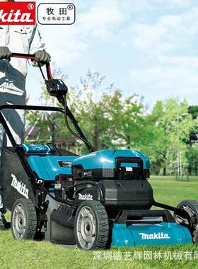 LM001C进口田Makait充电LM001C草坪修剪机园林牧户外自走式草坪割