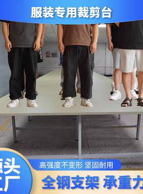 服装裁剪台裁剪桌制衣厂裁床台组合车间案板检验台桌厂家直销广东