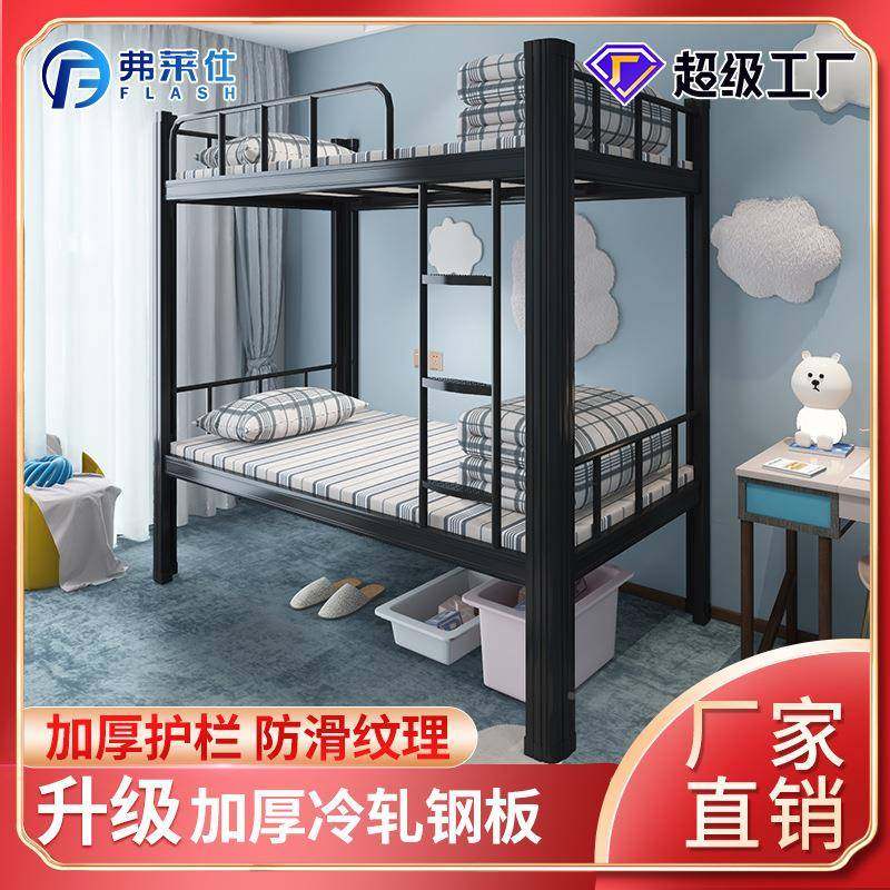 学校生宿舍铺高低双层床型材学床员工地管MBC-05铁架床上下双人方