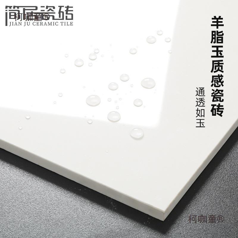 色羊脂玉质感白柔光间亮YEC面通体瓷砖厨房浴室卫生地墙砖砖/麦太