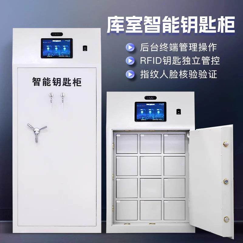 库室钥匙柜单位汽钥匙管柜理R车FID指厂纹识别存放柜智能钥KYKS-0