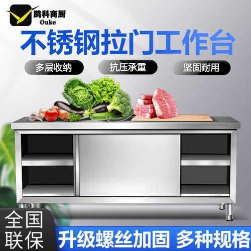 加厚304不锈钢推拉门工作台焊接碗碟柜厨房操作台打荷台灶台案板
