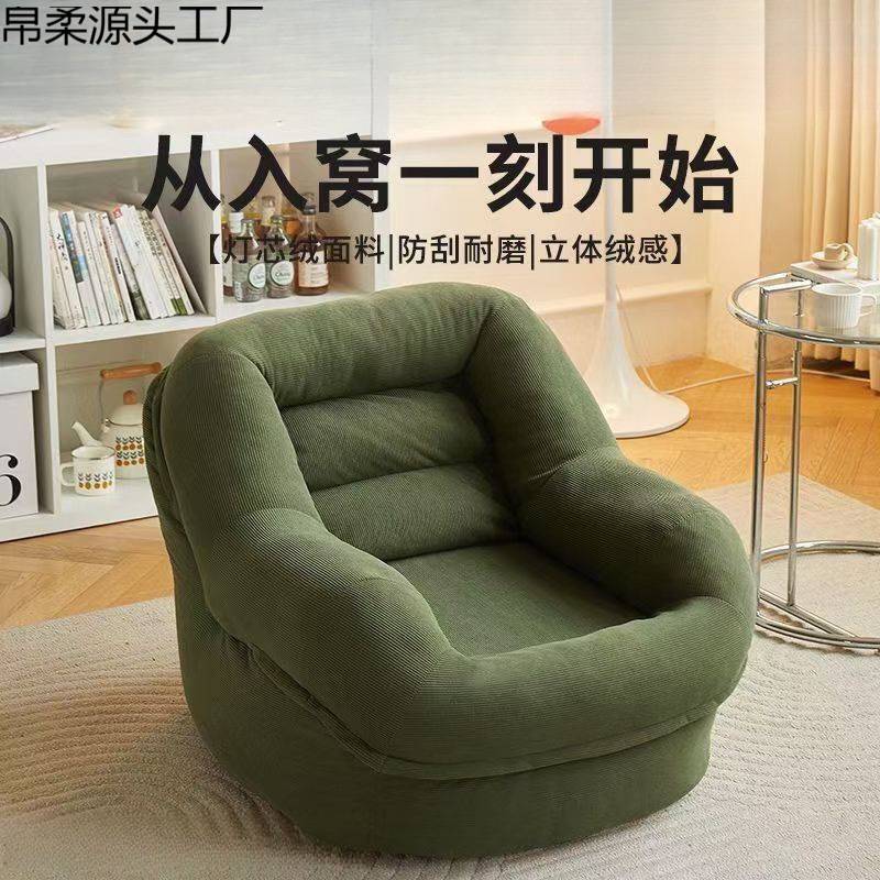 懒人沙发榻榻米小户型网红阳台休闲卧室法式单人客厅窝窝沙发椅软
