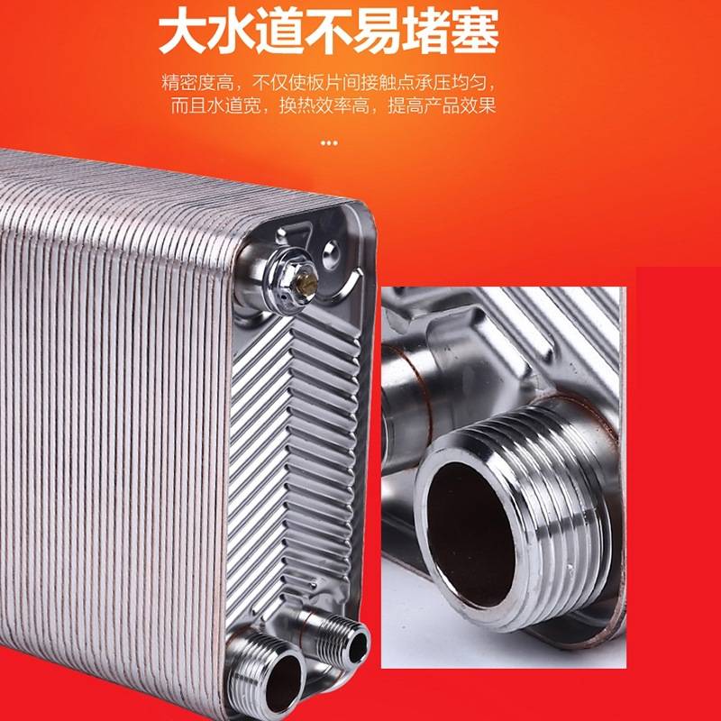 地暖气片板式换热器过水热交换器房床车304不锈钢钎焊 家用卫生间
