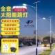 太阳能路灯超亮大功节村能新农户外工照明灯led678米带麦太607程