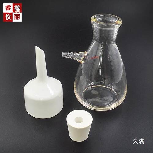 抽滤瓶套装真空实验室溶剂0过滤器25瓷m装l50250ml抽0ml陶布氏漏