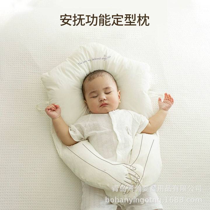 婴儿定型枕头睡觉抱枕0-6-12个月宝宝新生儿安抚枕防惊跳哄睡枕头