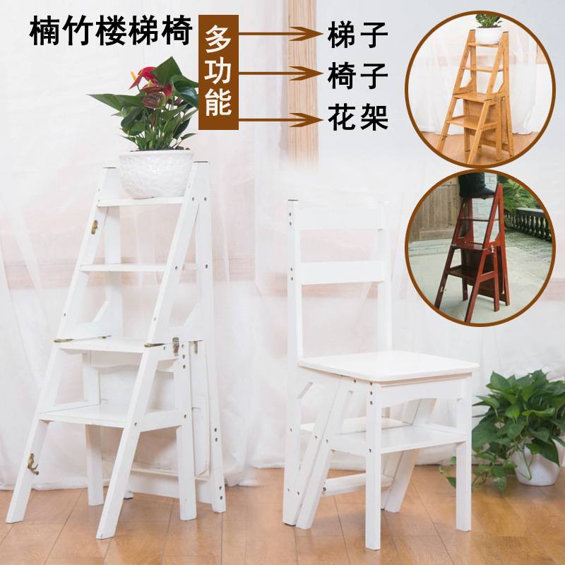 楠竹楼梯椅四层绝缘梯架 家用梯子两用多功能楼梯凳折叠靠背椅子