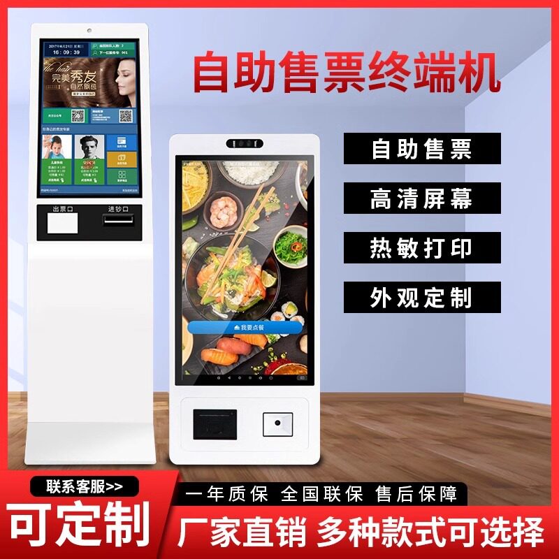 影院景区无人自助售票出票一体机排队等位叫号机自助扫码取票K17