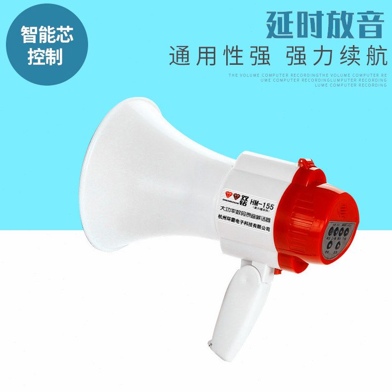 155钻叫卖大声便携式8大功率HM手持录音120双喇叭秒-时小喊话器公