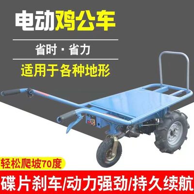 车独搬运车家用果园电动手推车小推车两轮轮车爬坡运输农用公鸡