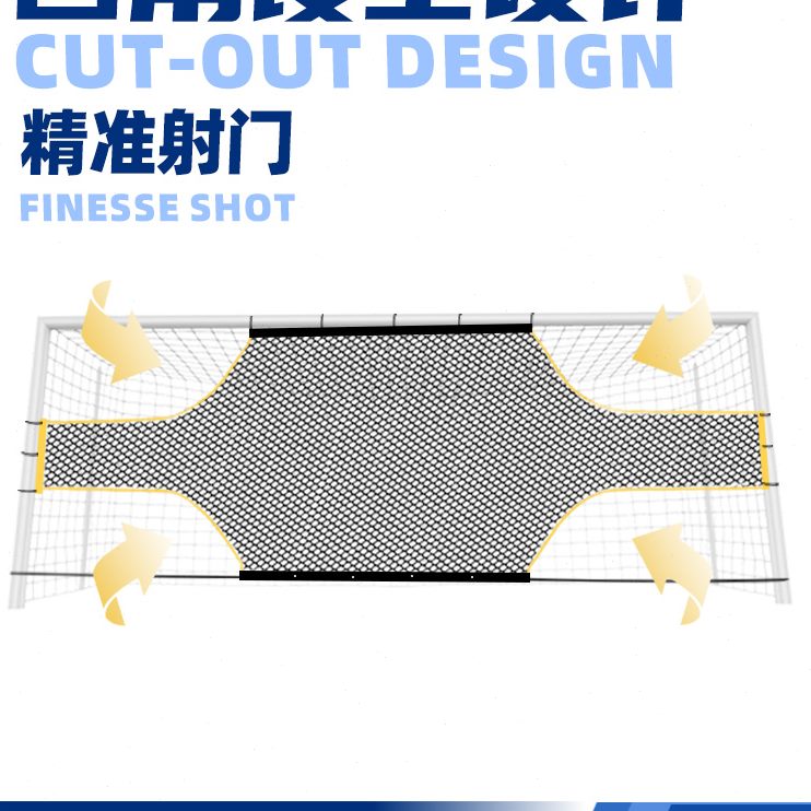 网门足球训练器材反弹训练布度目标任意足球门准球足球射角死网