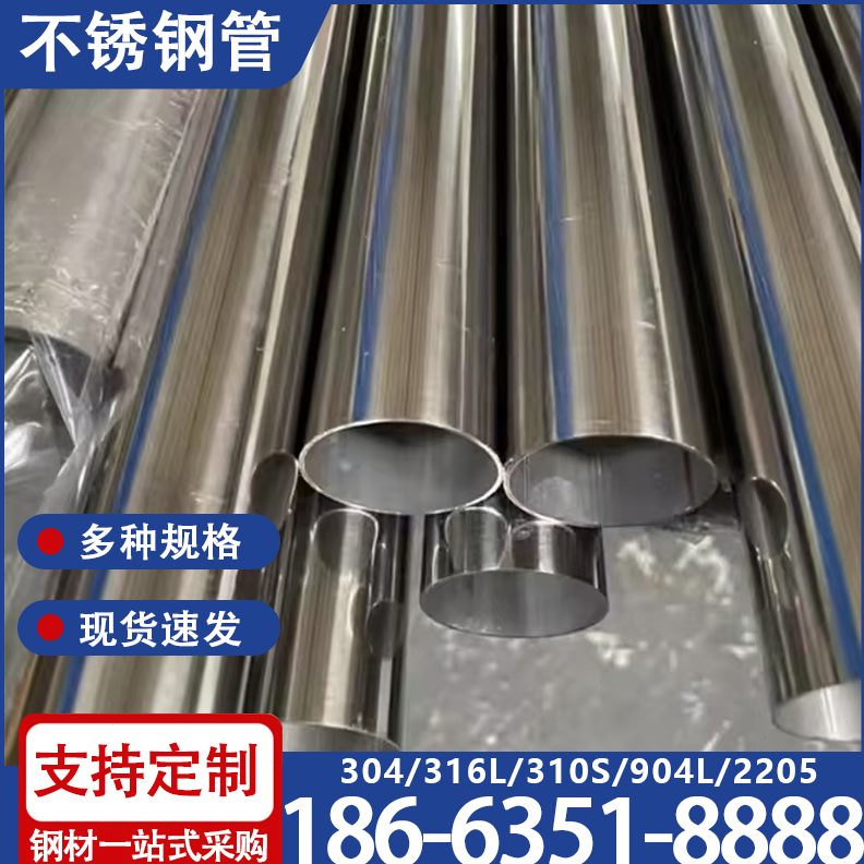 //1/30L2532S20/93104L/5光20160220不锈钢管1亮焊34/无缝/精密管
