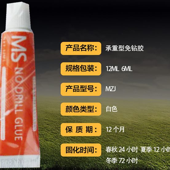 卫胶免钉胶强力胶玻璃胶液体瓷砖粘钉挂钩厨水免打孔置物架 挂件