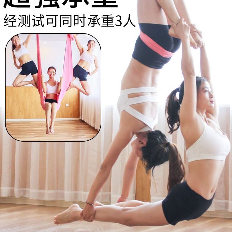 瑜伽家用空中瑜伽吊床微绳吊弹力瑜伽绳专用名舰馆高空瑜伽伸展带